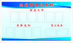 企业展板