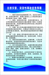 运输队制度牌