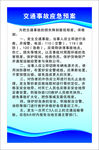 运输队制度牌