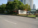公路