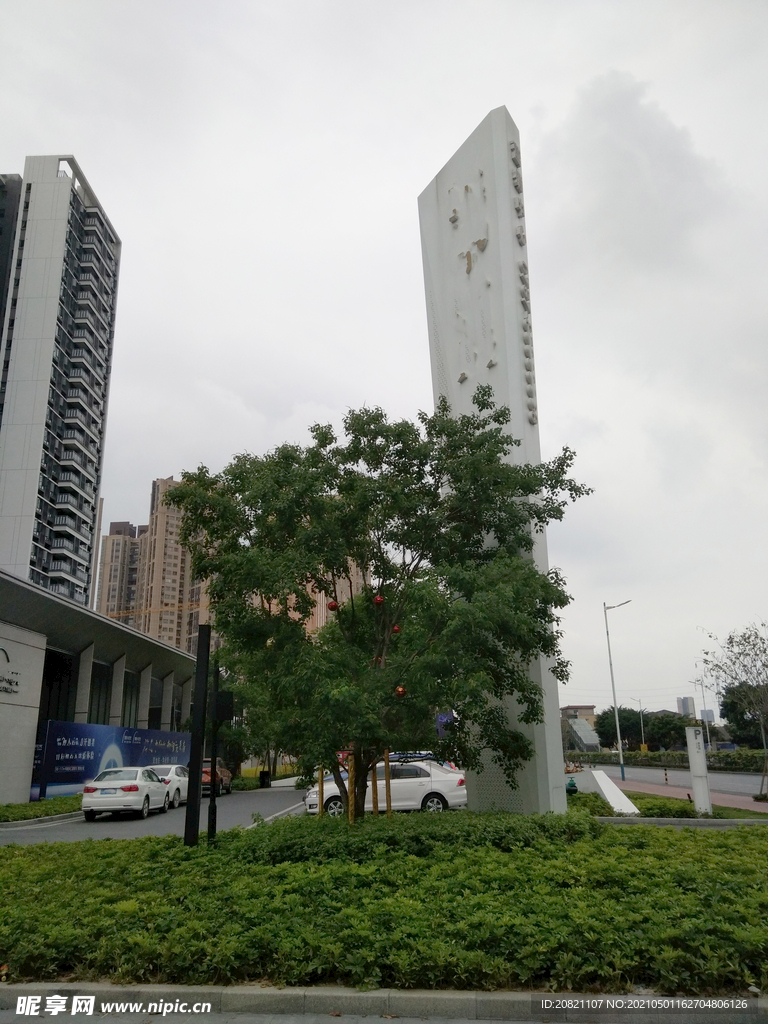 现代建筑 