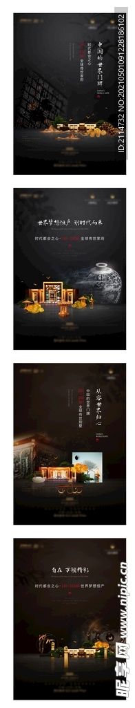 提案海报黑色逼格