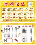 炸鸡汉堡卡片