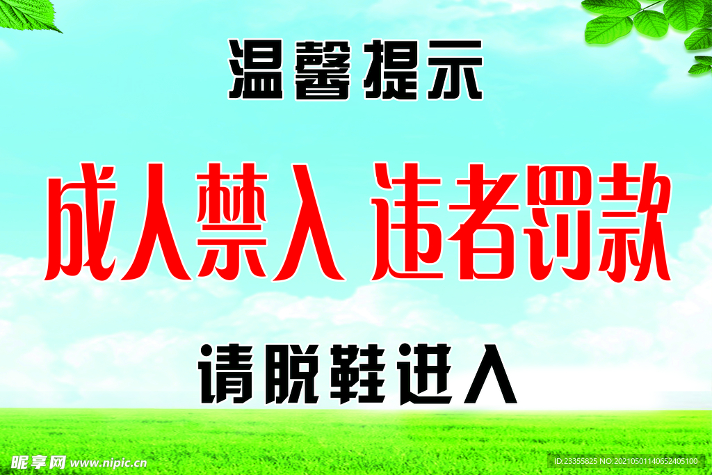 蓝天草地背景