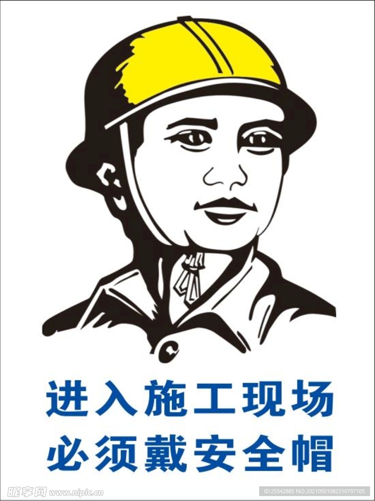 警示牌