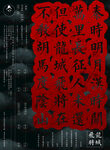 汉语古诗海报