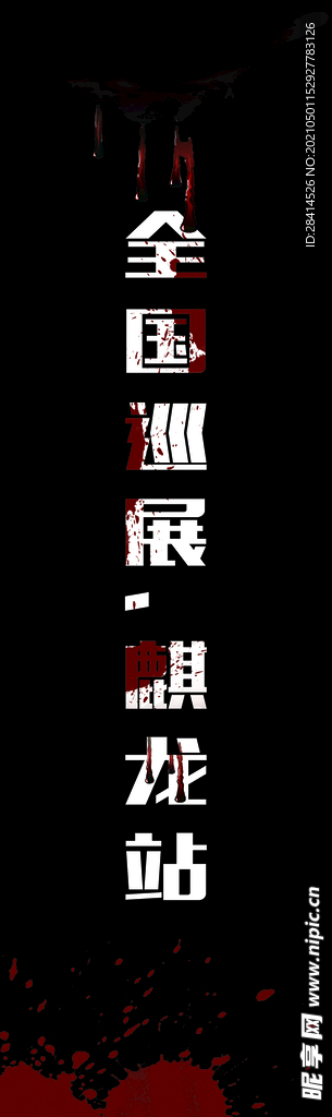 密室逃脱