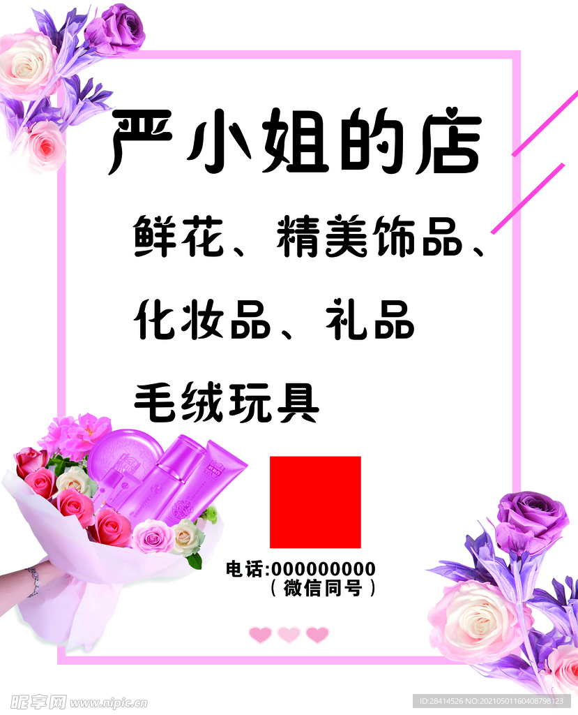 花店