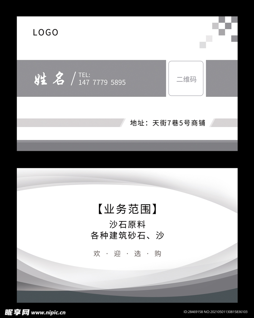 企业名片