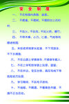 学校安全制度