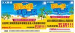 眼镜店活动海报