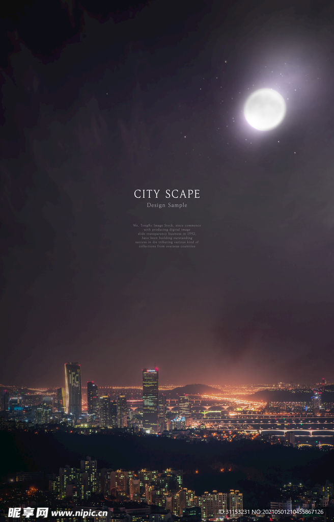 城市夜景海报