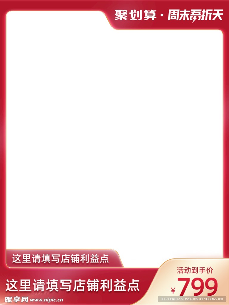 电商主图