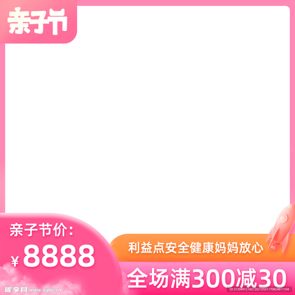 电商主图