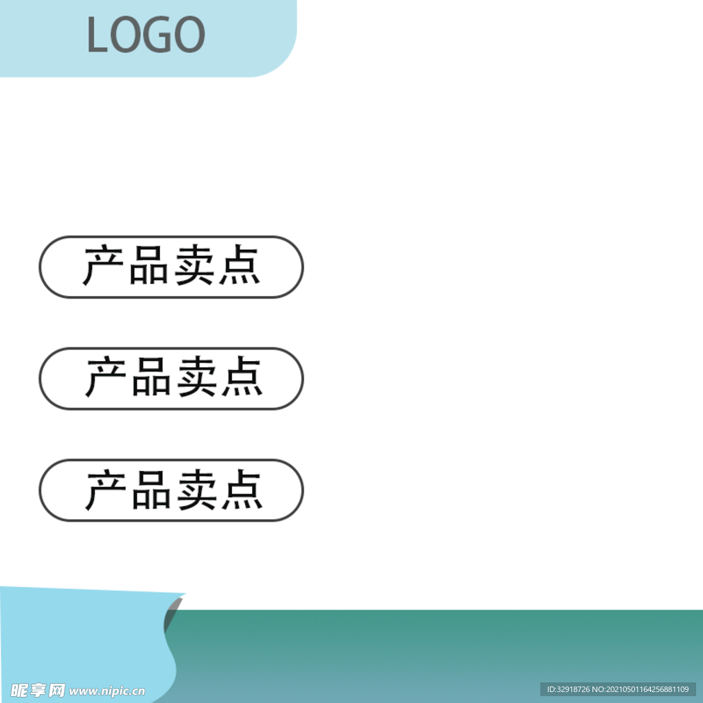 淘宝主图背景