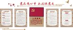 新中式 党建 先锋站 文化墙 