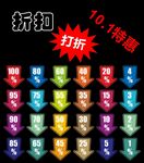 特价标签