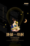 世界地球日