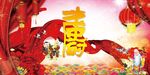 寿宴背景板