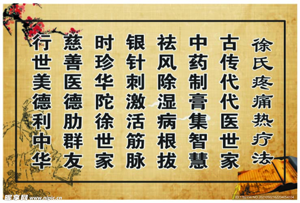 复古