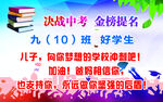高考加油