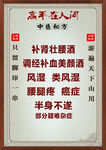 中医养生 