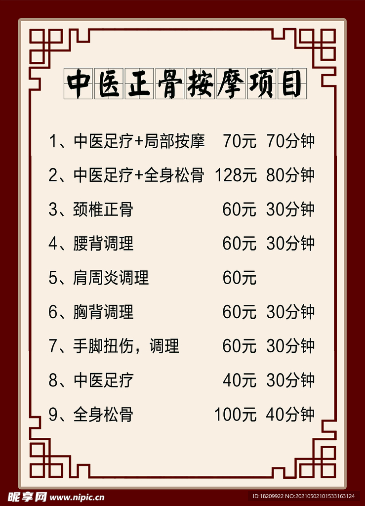 边框相框