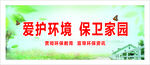  围墙画 