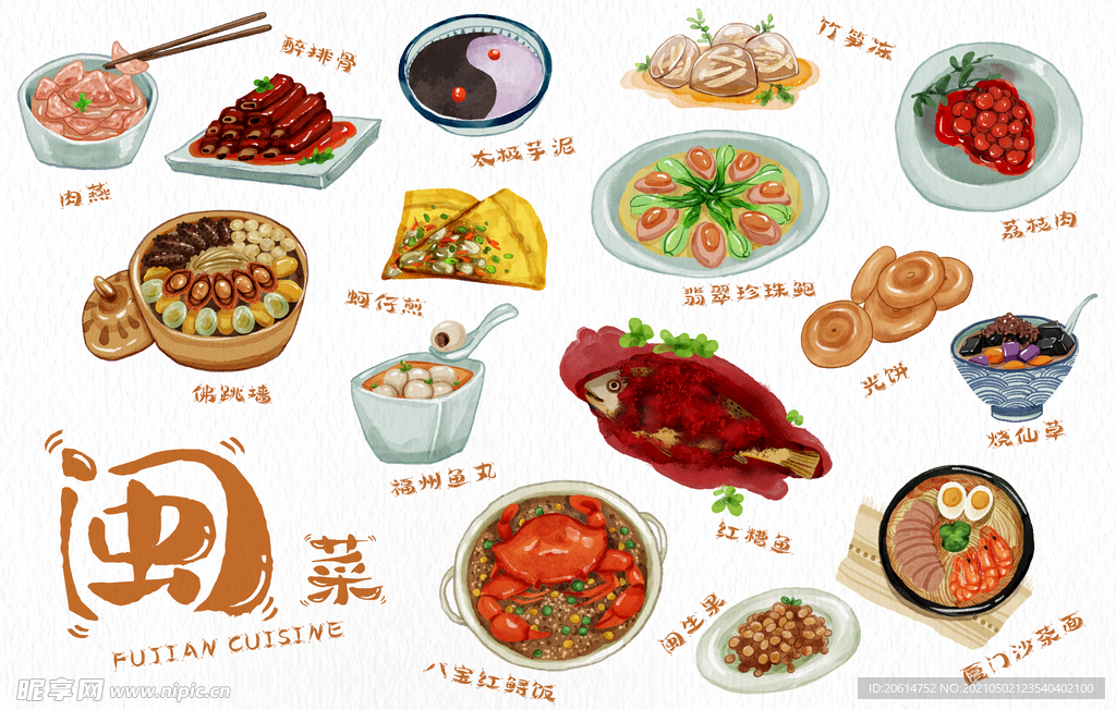垂涎欲滴的美食闽菜