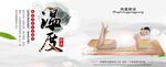  温度疗法