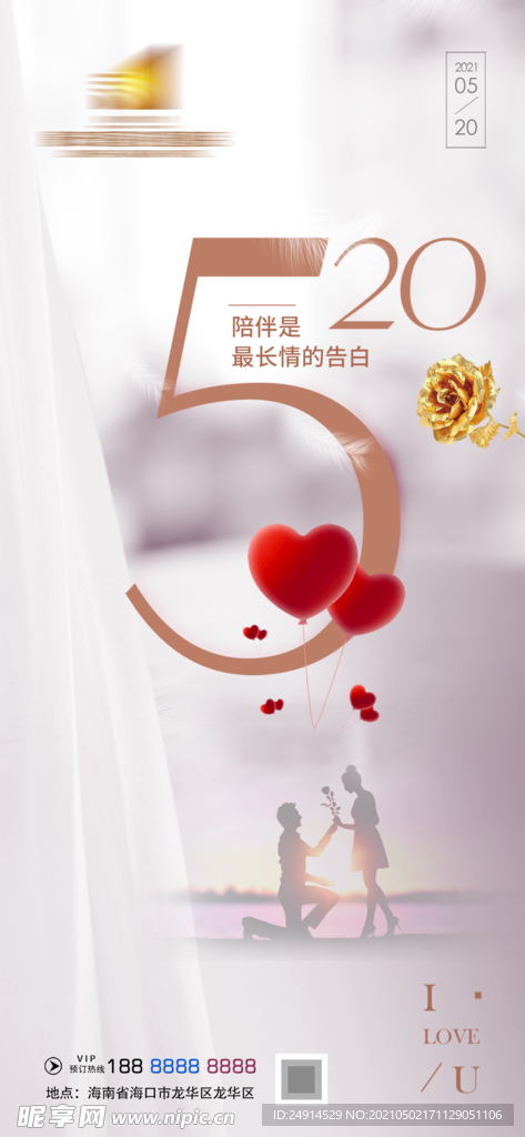 520微信
