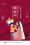 母亲节