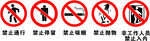 警示标志