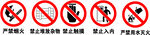 警示标志
