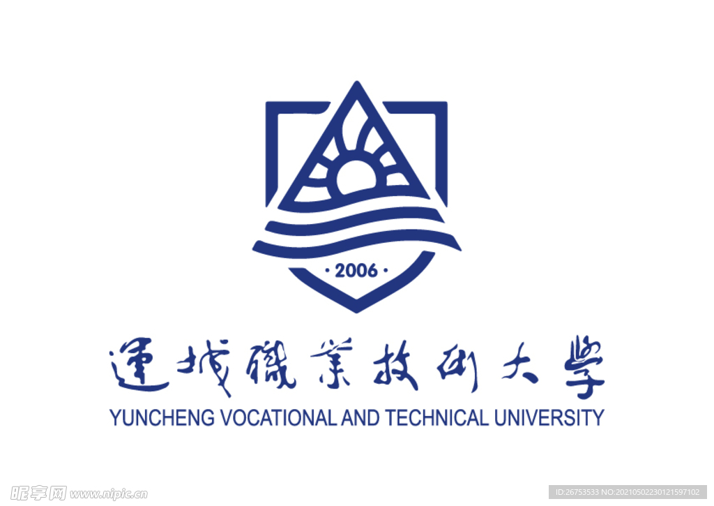 运城职业技术大学 校徽 标志