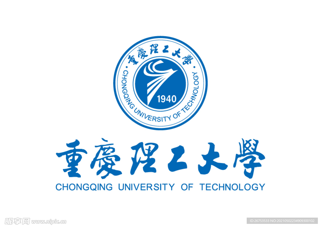 重庆理工大学 校徽 LOGO