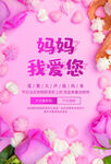 母亲节