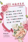 母亲节 
