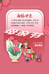 母亲节 