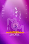 母亲节