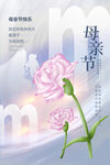 母亲节