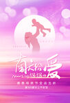 母亲节