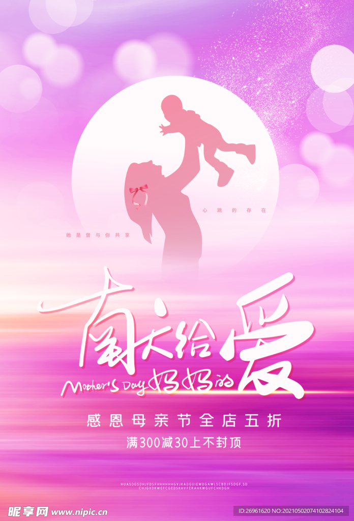 母亲节