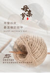 母亲节 