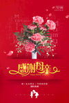 母亲节 