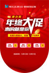 摩力克吊旗