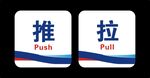 中原银行  推拉