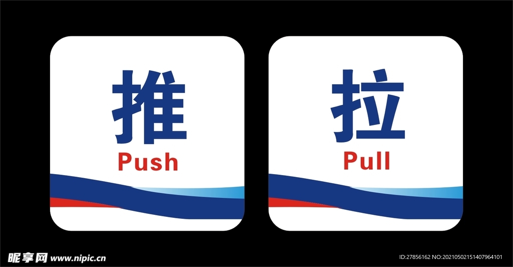 中原银行  推拉