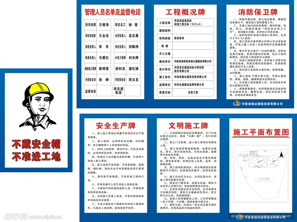 工地施工牌