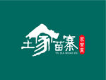 苗家土寨家常菜LOGO